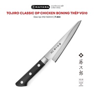 High quality Japanese kitchen knife TOJIRO CLASSIC DP Chicken Boning steel VG10 - Meat knife 150mm F