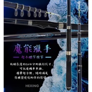 HEXING Moneng Hunter Ultra-Small Follow-Up Rod Universal Short-Section Small Stealing Fishing Fishin