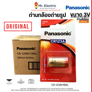 ของแท้ Panasonic ถ่านกล้องถ่ายรูป ขนาด 3V ถ่านลิเธี่ยม Lithium Photo แพ็ค 1 ก้อน ยกกล่อง 5 ก้อน CR-123W/1BNL ถ่านกล้อง