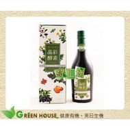 [綠工坊] 晶彩酵素 游離型葉黃素 桑山子 小米草 萬大酵素