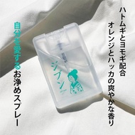 Oisesan Jibun Self Love Card Type Fragrance Spray 17ml Portable Room & Fabric Mist - Direct from Jap