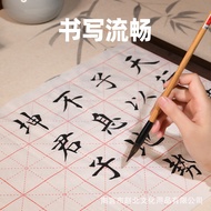 Zhao Beimi Character Grid Rice Paper Calligraphy Dedicated Brush Character with Grid Practice Paper 