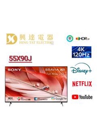 55吋電視 Sony 高階4K 120HZ Google TV  55X90J