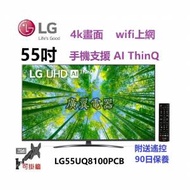 55吋 4K SMART TV LG55UQ8100PCB 電視