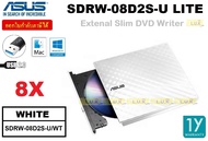 DVD-RW EXT (เครื่องอ่าน-เขียนดีวีดีพกพา) ASUS 8X รุ่น SDRW-08D2S-U LITE (มี 2 สี BLACK | WHITE) - ปร