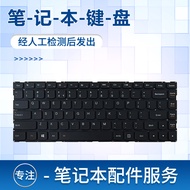 Suitable for Lenovo S41-70-35 U41-75 I2000 500S-14isk 300S-14ISK 100s-14ibr Keyboard