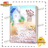 Book: Little Cat Restaurant Black And The First Love Sandwich Published By Ume Publishing . Literatu