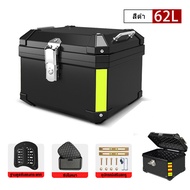 กล่องท้ายรถมอเตอร์ไซ กล่องหลัง ABS กล่องเก็บของ 45นิ้ว 57นิ้ว กล่องใส่ของ สำหรับติดรถมอเตอร์ไซค์ มี