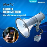 โทรโข่ง 9 นิ้ว พร้อมไมค์ HM-91US มี Bluetoothไซเรน อัดเสียงได้ 300 วินาที Megaphone HM-91US