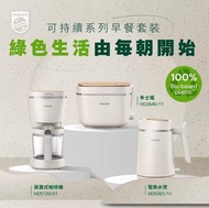 飛利浦套裝-多士爐 三文治🥪 電熱水壺 咖啡機