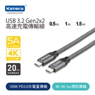 Kamera USB3.2 Gen2x2 雙USB-C PD超極速傳輸充電 編織線 20Gbps閃電傳輸 100W 5A大電流 傳輸/影像