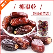 Dried Dates Vegan Middle Eastern Black Iran Fruits Candied Fruit Dried Fruit Dates