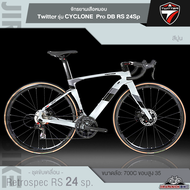 จักรยานเสือหมอบ TWITTER รุ่น Cyclone Pro DB RS 24Sp. (ตัวถังคาร์บอนซ่อนสาย,เกียร์ 24 Sp,น้ำหนัก 9.2 Kg.)