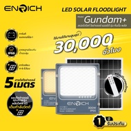 ENRICH สปอตไลท์โซล่าเซลล์ Solar Light LED Gundam+ 300W แสงขาว สายไฟยาว 5 M