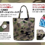 “A Bathing Aape”日本雜誌附錄Tote， 跟照片有輕微色差