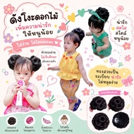 Dango Gift Clip Model