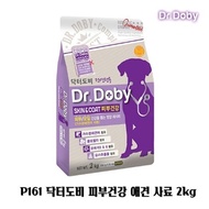 Dog Food P161 Dr. Dobby Skin Health Dog Food 2kg Dog Food