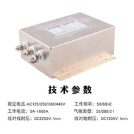 Servo Frequency Converter Filter30KW EMI AC Power Input Filter 380V Output EMC Anti-Interference