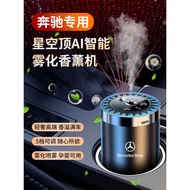 Suitable for Mercedes-Benz c260le300lglc Car Automatic Aromatherapy Smart Spray Perfume Atmosphere L