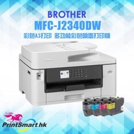 BROTHER - MFCJ2340DW 4合1 多功能 A4自動雙面打印 彩色噴墨傳真A3打印機 ( LC462 / LC462XL) J2340 J2340DW 2340DW