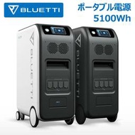 BLUETTI EP150 大容量移動電源 發電站 5100Wh/2000W 戶外電源 UPS 磷酸鋰鐵電池 停電