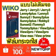 HERO Glass Film WIKO /Jerry3/Tommy/View/View Prime/Lenny 4 plus/Tommy/View2pro/Robby2/Jerry 2/Sunny3