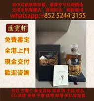 三得利 響 21年花鳥風月限量珍藏版調和威士忌洋酒原裝日本進口 酒、洋酒、威士忌、白蘭地（Brandy）、軒尼詩（Hennessy），馬爹利（Martell），麥卡倫（Macallan），香槟 ，人頭