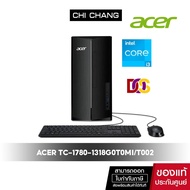 คอมพิวเตอร์ตั้งโต๊ะ Acer Desktop Aspire TC-1780-1318G0T0Mi/T002 รหัส DT.BK6ST.002