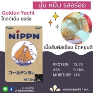 Nippn Golden Yacht Bread Flour แป้งขนมปังญี่ปุ่น โกลด์เด้น ยอร์ช