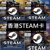 [點卡專營] 香港 STEAM card wallet code 錢包 充值碼 預付卡 40 80 100 200 300 400 500 600 800 1000 HKD 港幣 各面值 經營多年 信