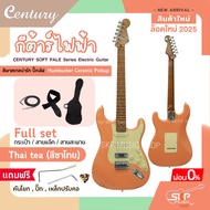 กีต้าร์ไฟฟ้า CENTURY SOFT PALE Series Electric Guitar รุ่นใหม่ สีพาสเทลน่ารัก ปิ๊กอัฟ Humbucker Cera