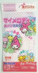 Sanrio - (My Melody) 日本Sanrio 小童卡通壓花不織布外科口罩 (3枚入) x 1包