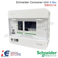 Schneider ตู้คอนซูมเมอร์ 4 ช่อง S9HCL14 ตู้คอนซูเมอร์ ตู้คอนซูมเมอร์ยูนิต 1 เฟส 2 สาย ตู้โหลด SQD สแ