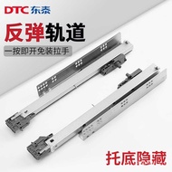 Rebound Guide Rail Dongtai FF80Drawer Track Hidden Full Extension Thick18Buffer Plate DTC Three-sect