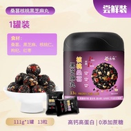 【aumgmst3050a.my】 劲家庄核桃桑葚黑芝麻丸谷乐乐健康零食无蔗糖芝麻丸养生丸零 【0611lzkoCqn5z】