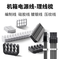 Taoli Shop🌸Cable Organizer Desktop Computer Power Cord Comb CPU8P Graphics Card 2 * 8p Motherboard 2
