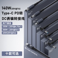 PD 140W Type-C to 6.0 X3.7/4.5 X3.0/5.5 X2.5 Laptop Charging Cable Suitable for Asus/HP 20V7A 1.8m