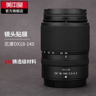 Suitable for NIKON Z DX18-140F3.5-6.3 Lens Protective Film Sticker Leather NIKON 18-140 All-Inclusiv