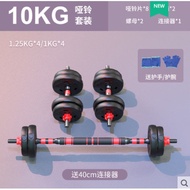 10KG/20KG/30KG Adjustable Dumbbells Barbell Set Gym Equipment Fitness Gym Weights Home Training Men 