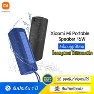 Xiaomi Mi Portable Bluetooth Speaker 16W-(ประกันศูนย์ไทย) สีน้ำเงิน