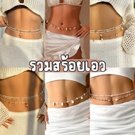 havanas Including Waist Chains Jewelry Props Go To The Beach