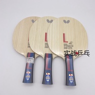 Butterfly Butterfly Table Tennis Racket Base Plate 37041 Lin Gaoyuan ALC Carbon Straight Plate Horiz