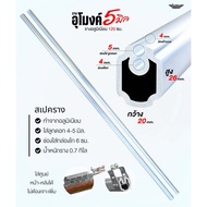 5mm Aluminum Tunnel Rail Length 120 Cm. Available In 5 Colors Easy To Assemble.