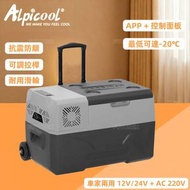 Alpicool - 30L 便攜雪櫃 | 車用 + 家用 | APP連接 | 移動雪櫃 | 壓縮機製冷可達零下20度 | 車用雪櫃 | 露營 野餐 30公升CX30
