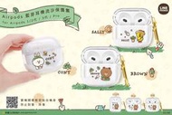 GARMMA 永橙 LINE FRIENDS AirPods 3代 藍芽耳機流沙保護套 熊大 兔兔  莎莉【板橋魔力】