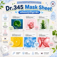 Express Delivery DR345 SOLUTION FACIAL MASK SHEET | 6 Formulas To Solve All Skin Problems.