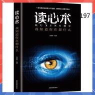 [Worry-Reading Grocery Store] Mind Reading Skills Murphy's Law Micro-Expression Knowing Human Weakne