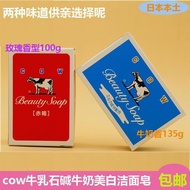 Readystock Original cow cow Brand cow Lactate Soap Milk Shower Soap Moisturizing Moisturizing Rose F