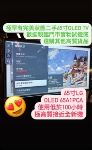 LG OLED65寸/近全新/原廠語音神奇遙控/低過半價