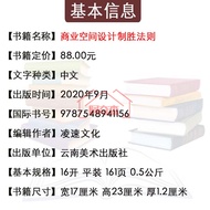 Commercial Space Design Winning Rules Make Money Start with Design Experts Deep Analysis Physical St